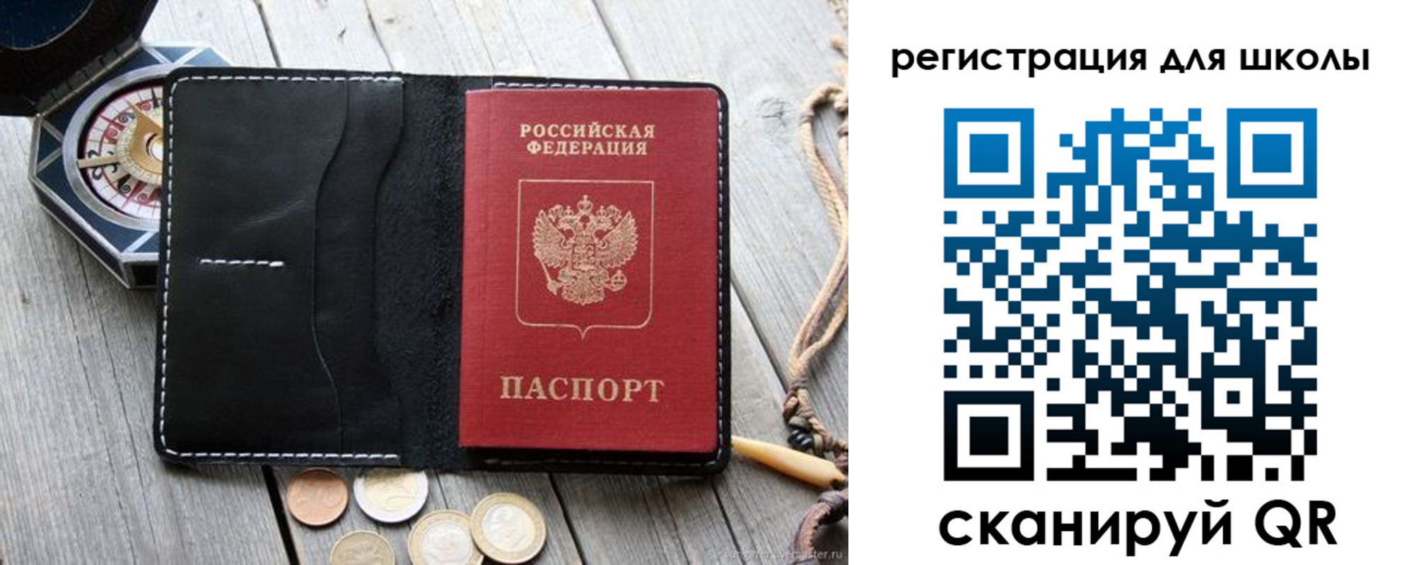 временная регистрация для всех в Бурятии