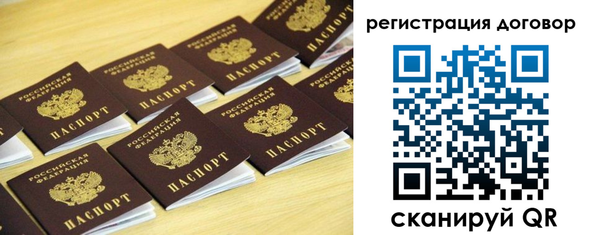 купить прописку в Бурятии