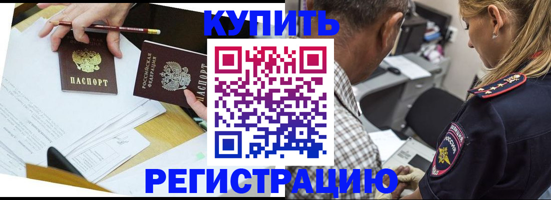 временная регистрация госуслуги в Бурятии