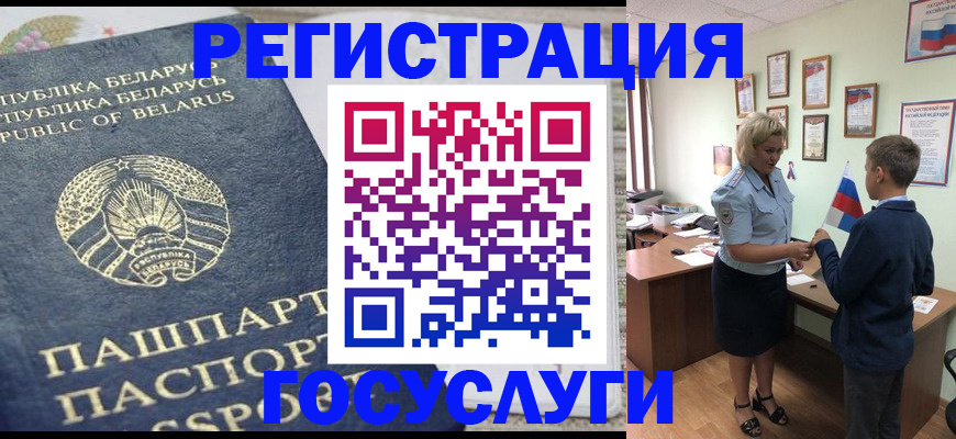 временная прописка в Бурятии